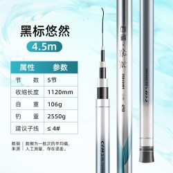 名伦 黑标悠然鱼竿手杆超轻超硬钓鱼竿手竿台钓竿官方旗舰店正品