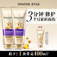 88VIP：潘婷 3分钟奇迹奢护精华霜 多效损伤修护型