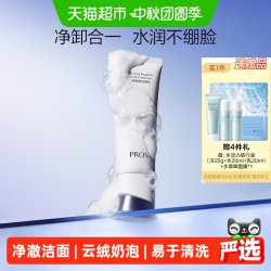 珀莱雅 净澈舒颜氨基酸洗面奶