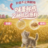 咪欧 幼猫粮