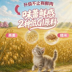 咪欧 幼猫粮