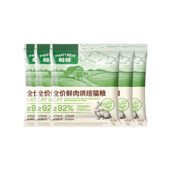 帕特 全价烘焙猫粮添加生骨肉冻干成幼猫全期粮 鲜鸡&兔肉配方50g*4