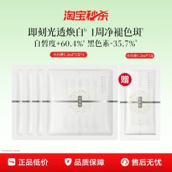 佰草集 小白棒新七白美白次抛精华液修护淡斑去黄紧致正品