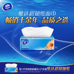 维达 超韧抽纸3层100抽S码 纸巾抽餐巾纸擦手纸面巾纸卫生纸家用 100抽*24包 整箱装