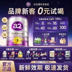 a2 澳洲a2紫白金3段三段进口婴幼儿牛奶粉官方旗舰店正品1-3岁900g
