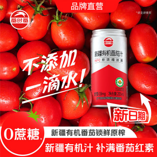 番时番 新疆有机100%NFC番茄汁 轻断食纯鲜果蔬汁有机西红柿 205ml*6罐