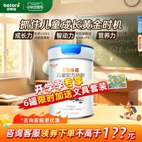 贝特佳 旗舰店知多星儿童成长配方牛奶粉4段新品3岁以上学生高钙