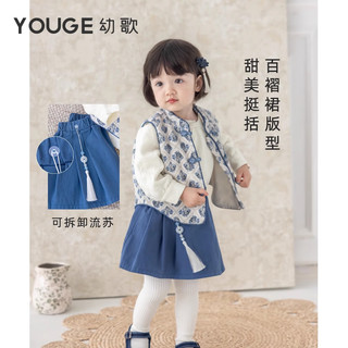 幼歌 婴幼儿新中式马甲百褶裙套装 复古蓝 120cm