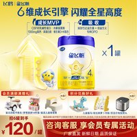 飞鹤 星飞帆CBP骨骼发育儿童成长奶粉4段(3-6岁)750g高钙 旗舰店