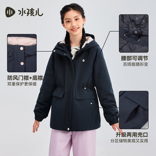 水孩儿 SHTDGD01CM509B09 三防加厚棉服 藏蓝 120cm