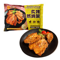 正大食品 炙烤孜然鸡架 300g