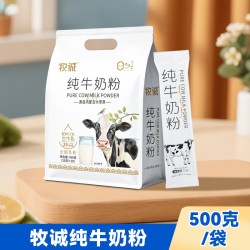 牧诚 内蒙古全脂奶粉500g独立装高钙营养成人中老年学生袋装生牛乳全家