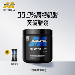 肌肉科技 一水肌酸 100g