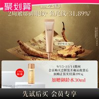 88VIP：佰草集 御龄紧致抗皱眼霜(体验装）