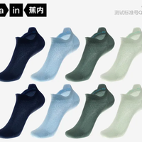 蕉内 凉皮332Cool 10A抗菌防臭 船袜短筒4双 青水蓝+藏蓝+黛绿+冰青绿