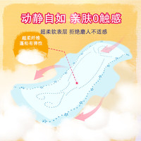 elis 卫生巾 250mm*52片(4包)