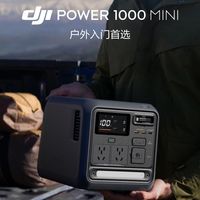 百亿补贴：大疆 Power 1000 Mini 移动户外电源