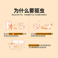 金宇 大宠爱幼猫体内外同驱滴剂 1支