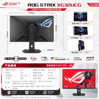 华硕 ROG XG32UCG 4K 160Hz 双模超频 黑色 显示器