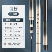 名伦 金枪四代轻量大物竿鱼竿手竿鲢鳙钓鱼竿台钓竿官方旗舰店正品