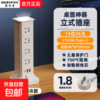 京喜 正品立式魔方多功能USB插线办公排插接线板塔式小夜灯 四层1.8米