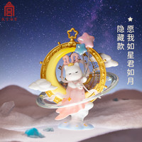 故宫博物院 故宫淘宝｜明月诗故宫猫盲盒摆件博物馆文创摆件中秋节礼物伴手礼