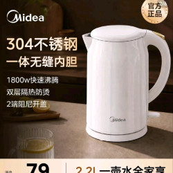美的 2.2L电热水壶SH22M131烧水壶