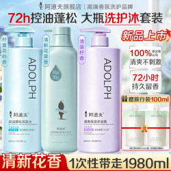 阿道夫 控油蓬松洗发600ml+去屑蓬松洗发518ml+沐浴露600ml