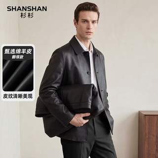 杉杉 男士翻领绵羊皮真皮皮衣 黑色 3XL
