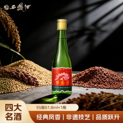 西凤酒 西凤绿瓶55度 61.8ml 单瓶装