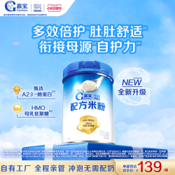 雀巢 嘉宝配方米粉A2β-酪蛋白HMO嘉宝高铁米粉辅食