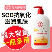 百亿补贴:大宝 SOD蜜300ml面霜补水保湿滋润护手霜擦脸油润肤乳霜身体乳男女