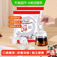 88VIP：恋 牌奶油球奶精咖啡奶球伴侣5ml*50粒*2袋速溶植脂末龟苓膏冰凉粉