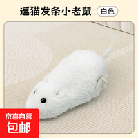 宠物玩具-白色 无规格（9.9包邮页面10/14/18点抢券）