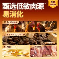 聪颖 无谷冻干鲜肉益生菌 成猫粮