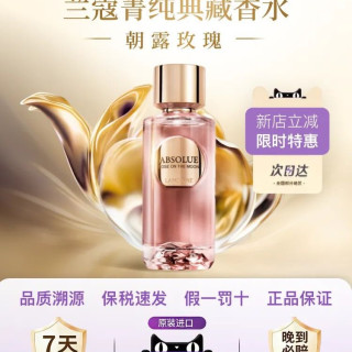 兰蔻 落月朝露玫瑰菁纯典藏香水100ml花香礼盒生日节日礼物