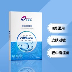 创福康 胶原蛋白敷料激光光子治疗术后 炎症痤疮 5片（赠1片）