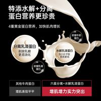 六星 SIXSTAR六星复合乳清蛋白粉1.2磅增肌粉运动健身训练