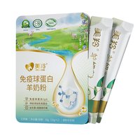 美羚 免疫球蛋白羊奶粉 50g