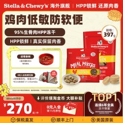 Stella & Chewy's SC星益生趣进口狗粮HPP有机生骨肉犬主食冻干低敏粮