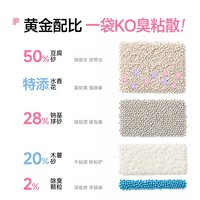 囧宝 木薯豆腐膨润土混合猫砂 2.5kg