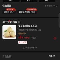 订单截图缩略图