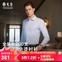 雅戈尔 长袖衬衫男200支全棉高支高密面料TNDP免烫装衬条纹衬衫2026新品