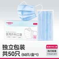 移动端、88VIP：维德 医疗医用外科口罩独立包装一次性医疗口罩防护灭菌级透气夏季