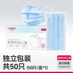 维德 医疗医用外科口罩独立包装一次性医疗口罩防护灭菌级透气夏季