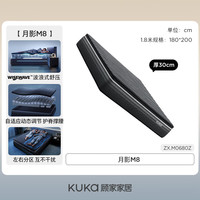 顾家家居 月影M8 智能撑腰自适应 电动床垫