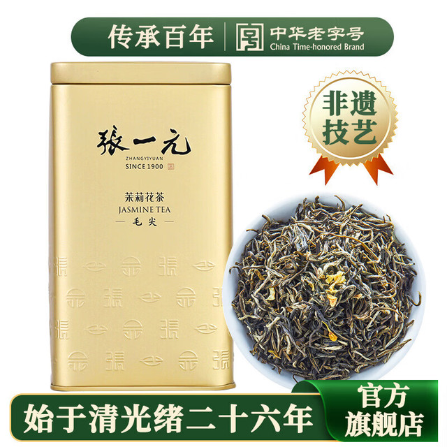 张一元 茶叶茉莉花茶毛尖浓香型老北京伴手礼品中秋教师节口粮200g金罐装 茉莉毛尖200g