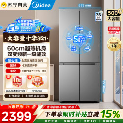 美的 冰箱 MR-521WSPEA 钛钢灰-星烁