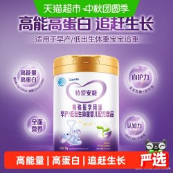特爱敏佳 圣桐特医特爱安能早产/低出生体重婴儿全营养追赶DHA配方奶粉700g