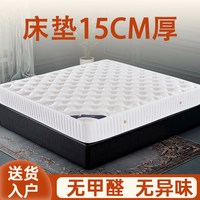 朗漫德 独立弹簧乳胶椰棕床垫 15cm